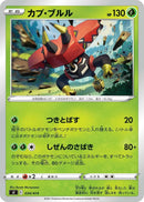 Image for Tapu Bulu (034/414) (SI: Start Deck 100) (SI) - Pokemon Japan