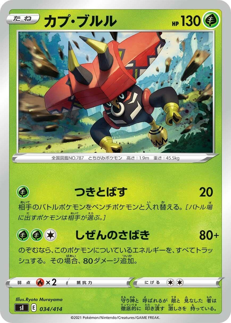 Image for Tapu Bulu (034/414) (SI: Start Deck 100) (SI) - Pokemon Japan