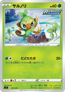 Image for Grookey (035/414) (SI: Start Deck 100) (SI) - Pokemon Japan