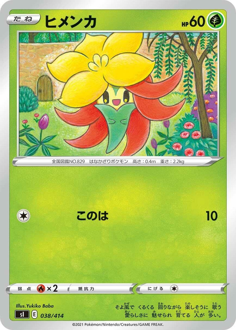 Image for Gossifleur (038/414) (SI: Start Deck 100) (SI) - Pokemon Japan