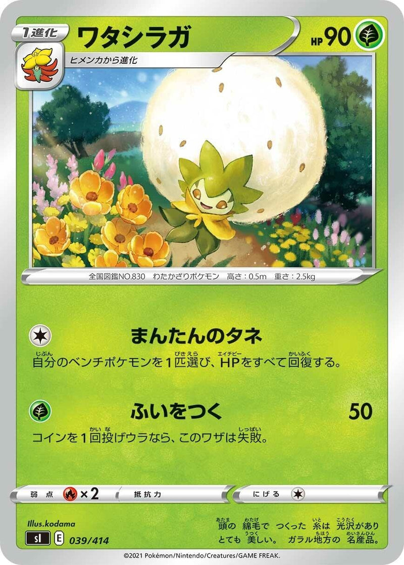 Image for Eldegoss (039/414) (SI: Start Deck 100) (SI) - Pokemon Japan