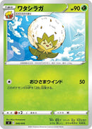 Image for Eldegoss (040/414) (SI: Start Deck 100) (SI) - Pokemon Japan