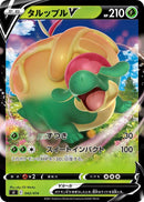 Image for Appletun V (042/414) (SI: Start Deck 100) (SI) - Pokemon Japan