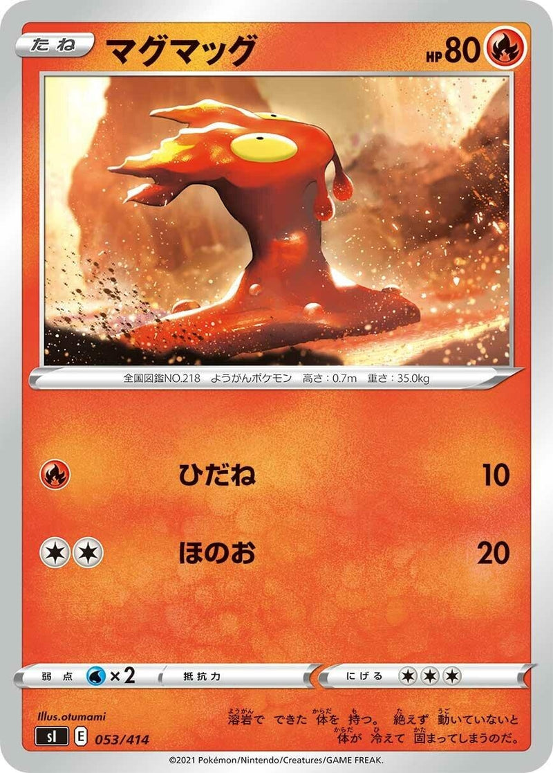 Image for Slugma (053/414) (SI: Start Deck 100) (SI) - Pokemon Japan