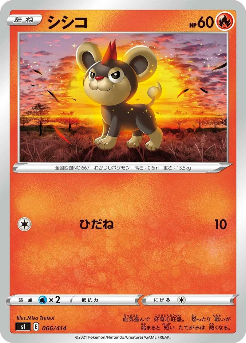 Image for Litleo (066/414) (SI: Start Deck 100) (SI) - Pokemon Japan