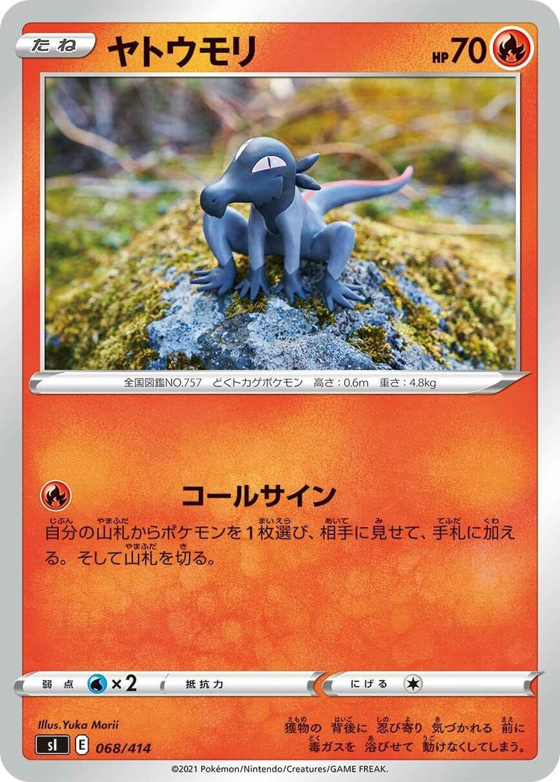 Image for Salandit (068/414) (SI: Start Deck 100) (SI) - Pokemon Japan
