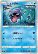 Image for Shellder (078/414) (SI: Start Deck 100) (SI) - Pokemon Japan