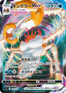 Image for Kingler VMAX (081/414) (SI: Start Deck 100) (SI) - Pokemon Japan