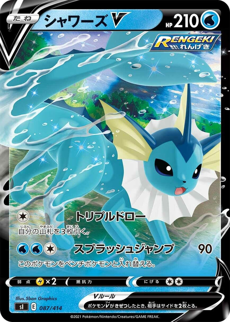 Image for Vaporeon V (087/414) (SI: Start Deck 100) (SI) - Pokemon Japan