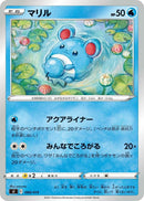 Image for Marill (088/414) (SI: Start Deck 100) (SI) - Pokemon Japan