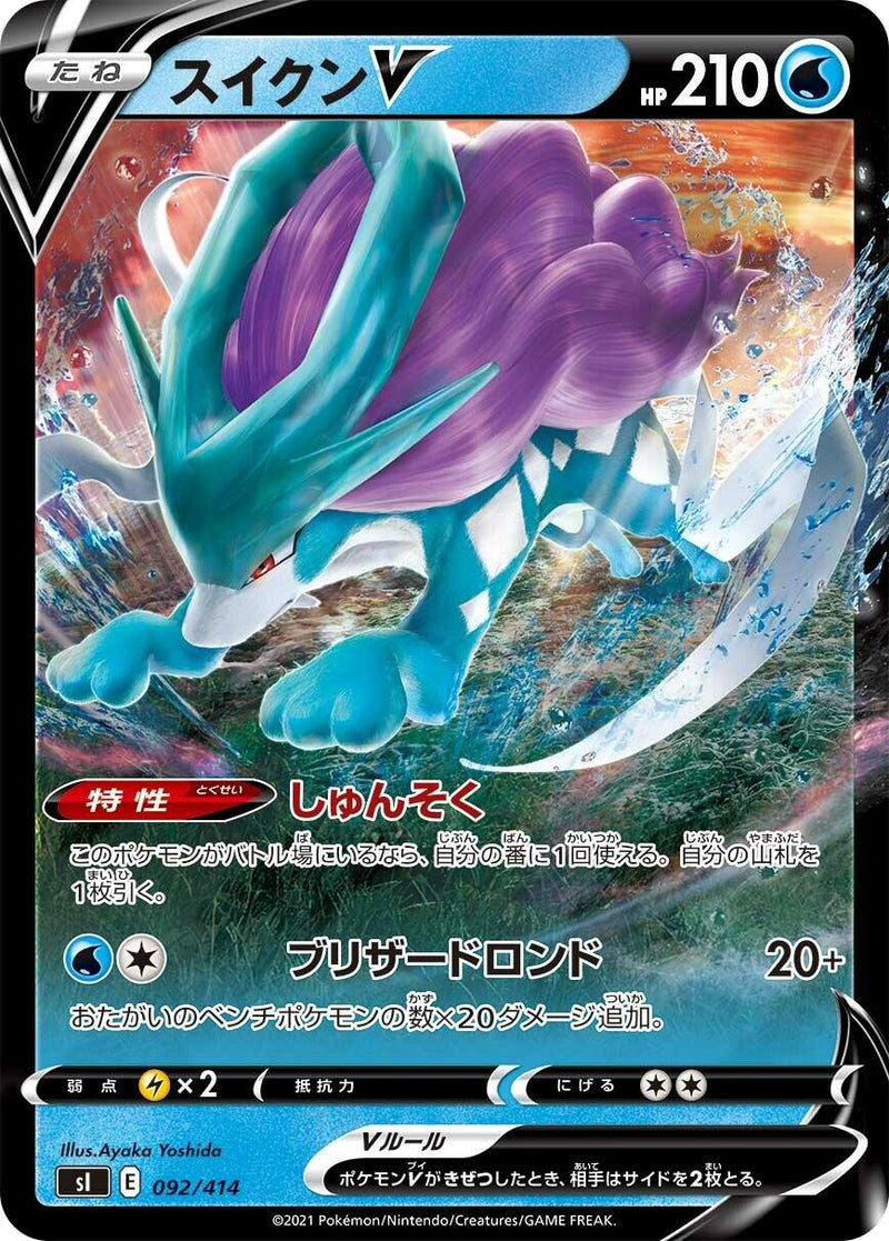 Image for Suicune V (092/414) (SI: Start Deck 100) (SI) - Pokemon Japan