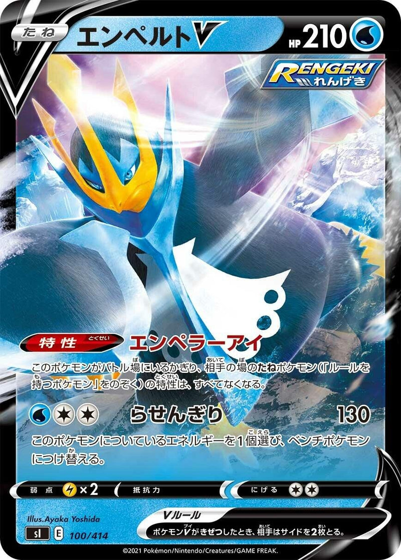 Image for Empoleon V (100/414) (SI: Start Deck 100) (SI) - Pokemon Japan
