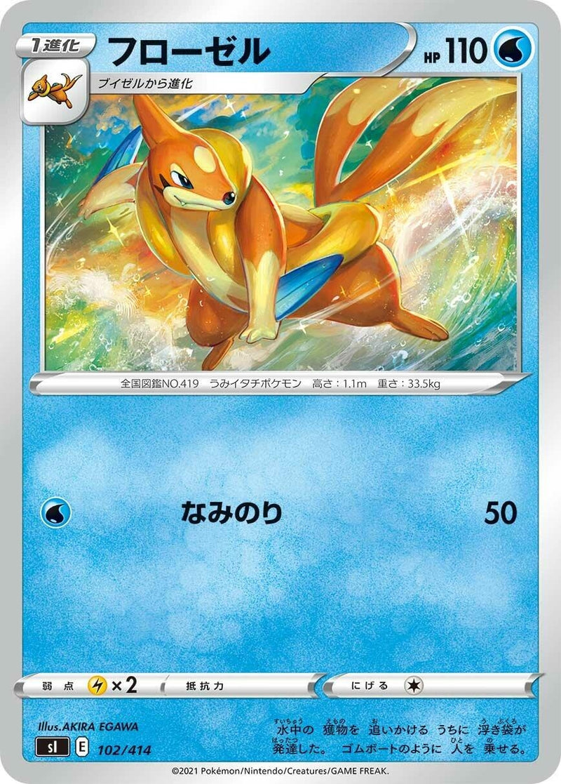 Image for Floatzel (102/414) (SI: Start Deck 100) (SI) - Pokemon Japan