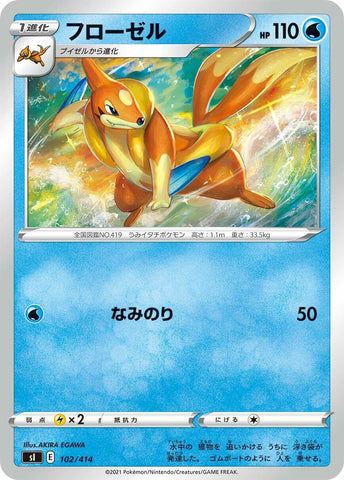 Image for Floatzel (102/414) (SI: Start Deck 100) (SI) - Pokemon Japan
