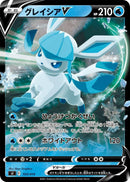 Image for Glaceon V (103/414) (SI: Start Deck 100) (SI) - Pokemon Japan
