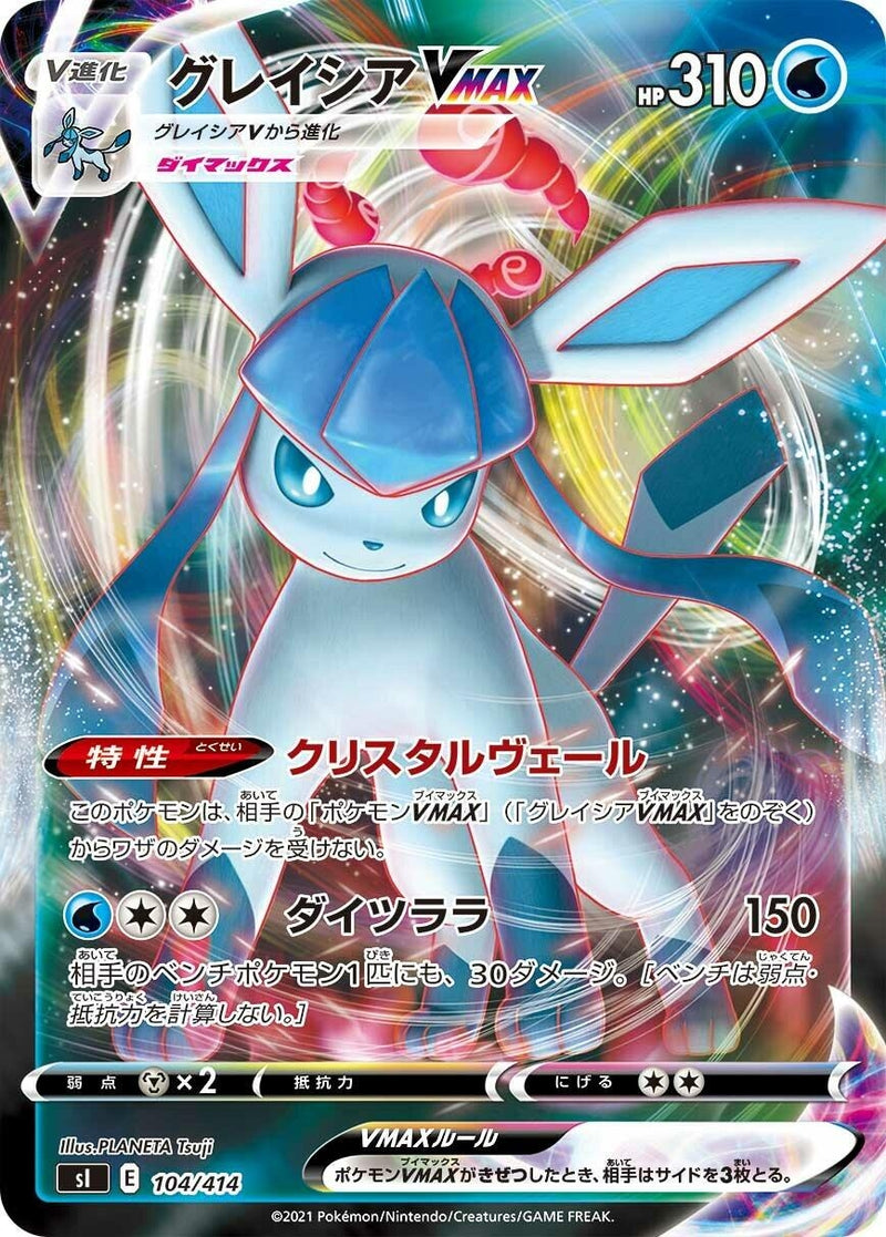 Image for Glaceon VMAX (104/414) (SI: Start Deck 100) (SI) - Pokemon Japan