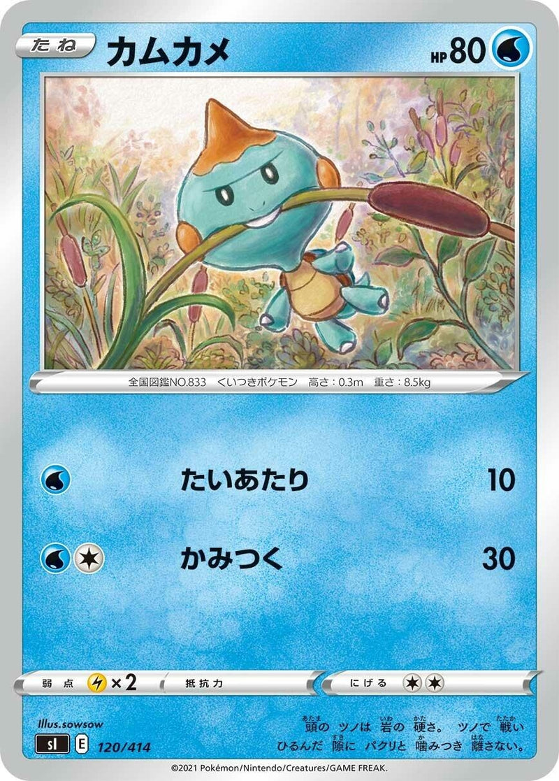 Image for Chewtle (120/414) (SI: Start Deck 100) (SI) - Pokemon Japan