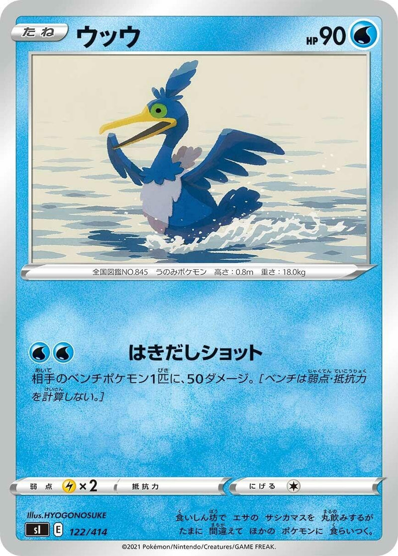 Image for Cramorant (122/414) (SI: Start Deck 100) (SI) - Pokemon Japan