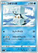 Image for Eiscue (123/414) (SI: Start Deck 100) (SI) - Pokemon Japan