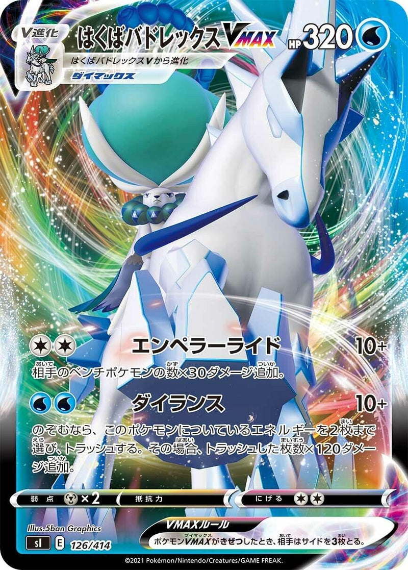 Image for Ice Rider Calyrex VMAX (126/414) (SI: Start Deck 100) (SI) - Pokemon Japan