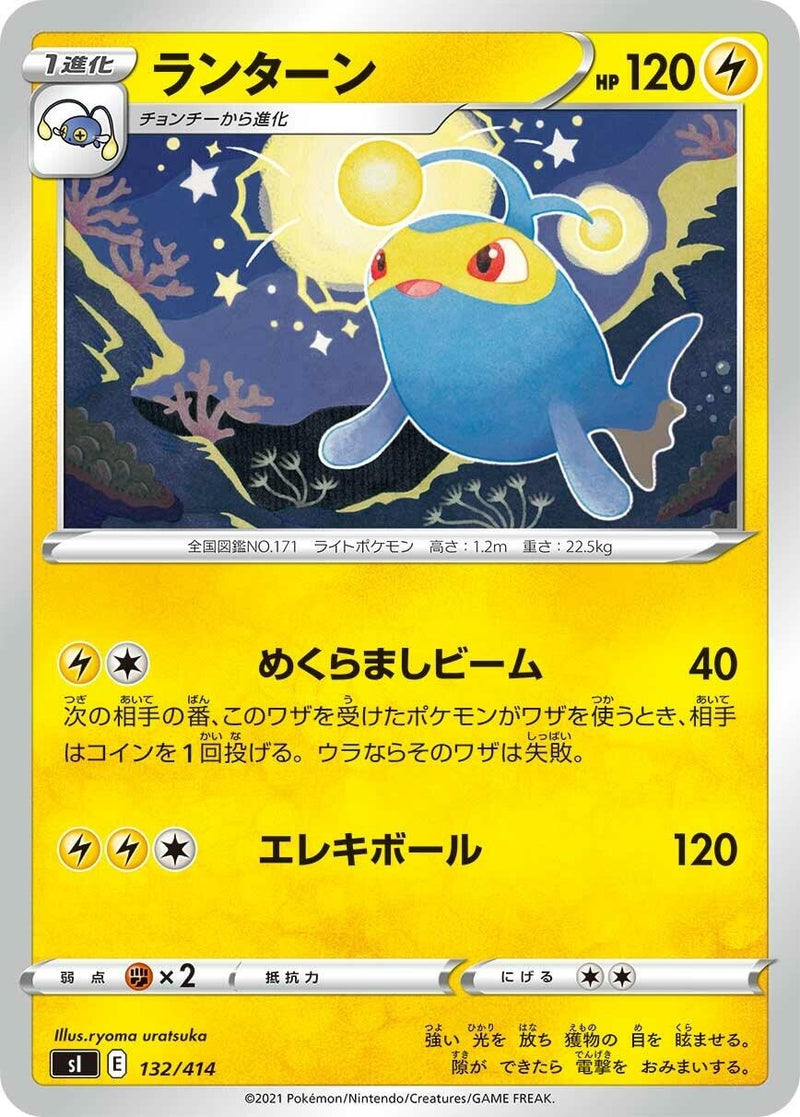 Image for Lanturn (132/414) (SI: Start Deck 100) (SI) - Pokemon Japan