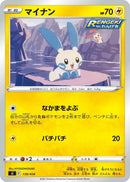 Image for Minun (139/414) (SI: Start Deck 100) (SI) - Pokemon Japan