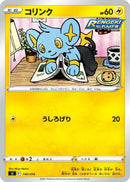 Image for Shinx (140/414) (SI: Start Deck 100) (SI) - Pokemon Japan