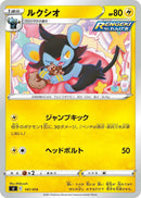 Image for Luxio (141/414) (SI: Start Deck 100) (SI) - Pokemon Japan