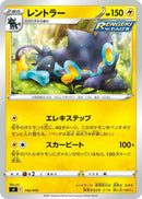 Image for Luxray (142/414) (SI: Start Deck 100) (SI) - Pokemon Japan