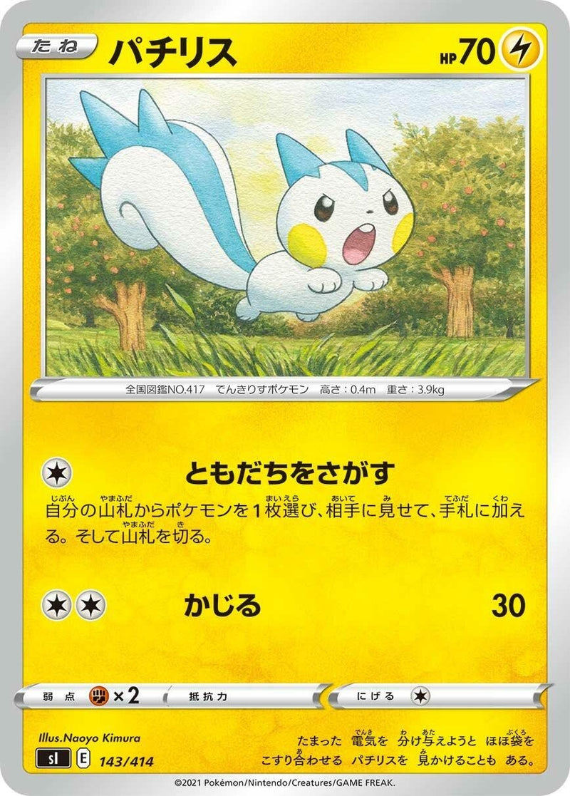 Image for Pachirisu (143/414) (SI: Start Deck 100) (SI) - Pokemon Japan