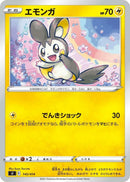 Image for Emolga (145/414) (SI: Start Deck 100) (SI) - Pokemon Japan