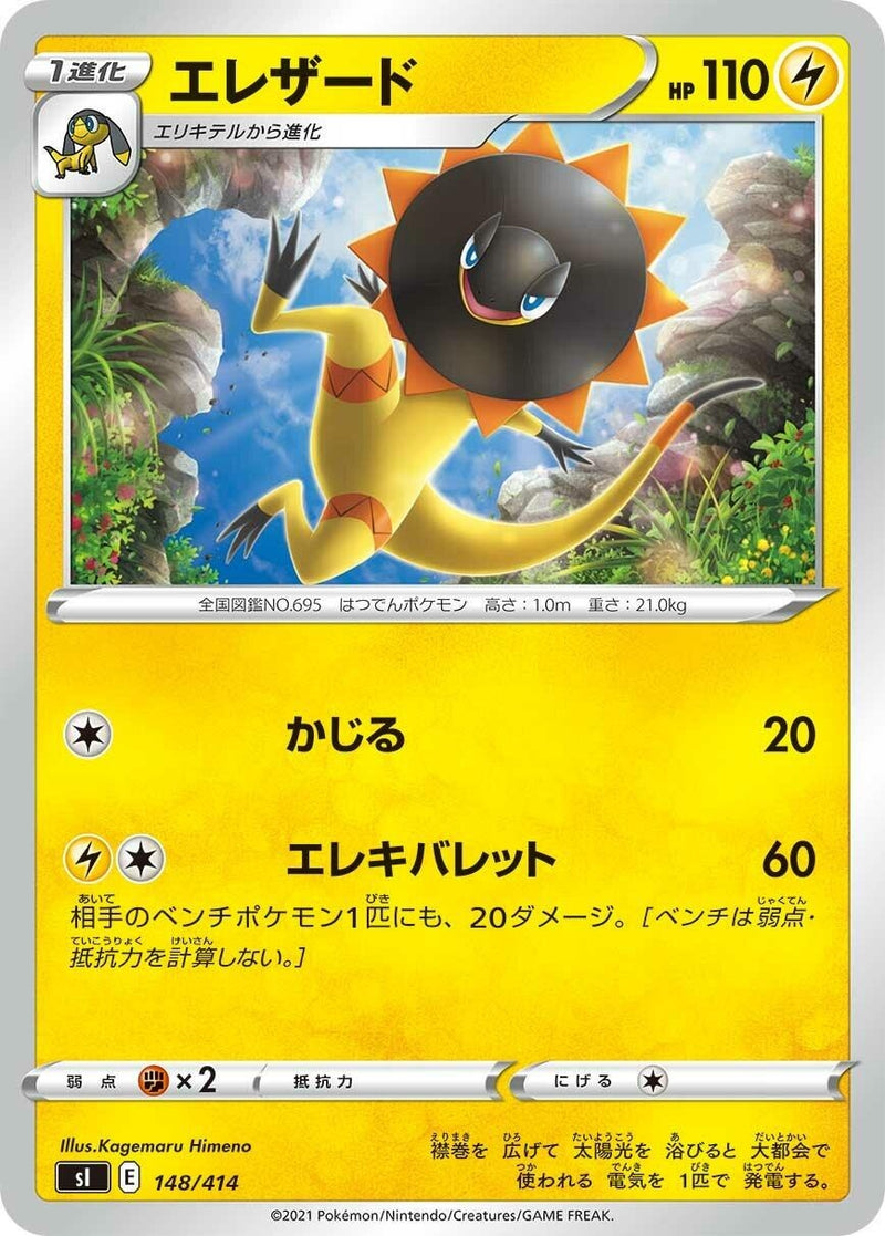 Image for Heliolisk (148/414) (SI: Start Deck 100) (SI) - Pokemon Japan