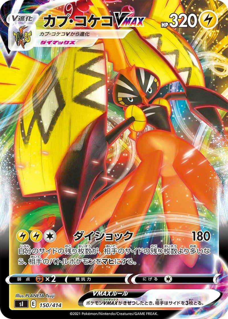 Image for Tapu Koko VMAX (150/414) (SI: Start Deck 100) (SI) - Pokemon Japan