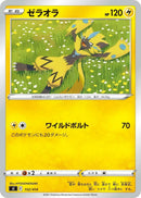 Image for Zeraora (152/414) (SI: Start Deck 100) (SI) - Pokemon Japan