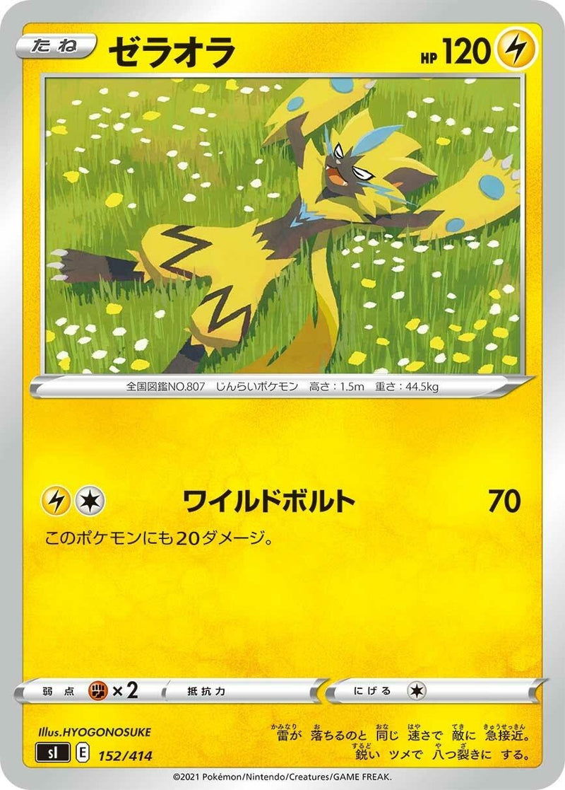Image for Zeraora (152/414) (SI: Start Deck 100) (SI) - Pokemon Japan