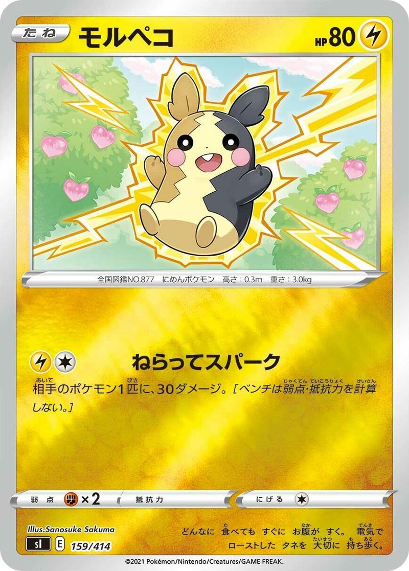 Image for Morpeko (159/414) (SI: Start Deck 100) (SI) - Pokemon Japan