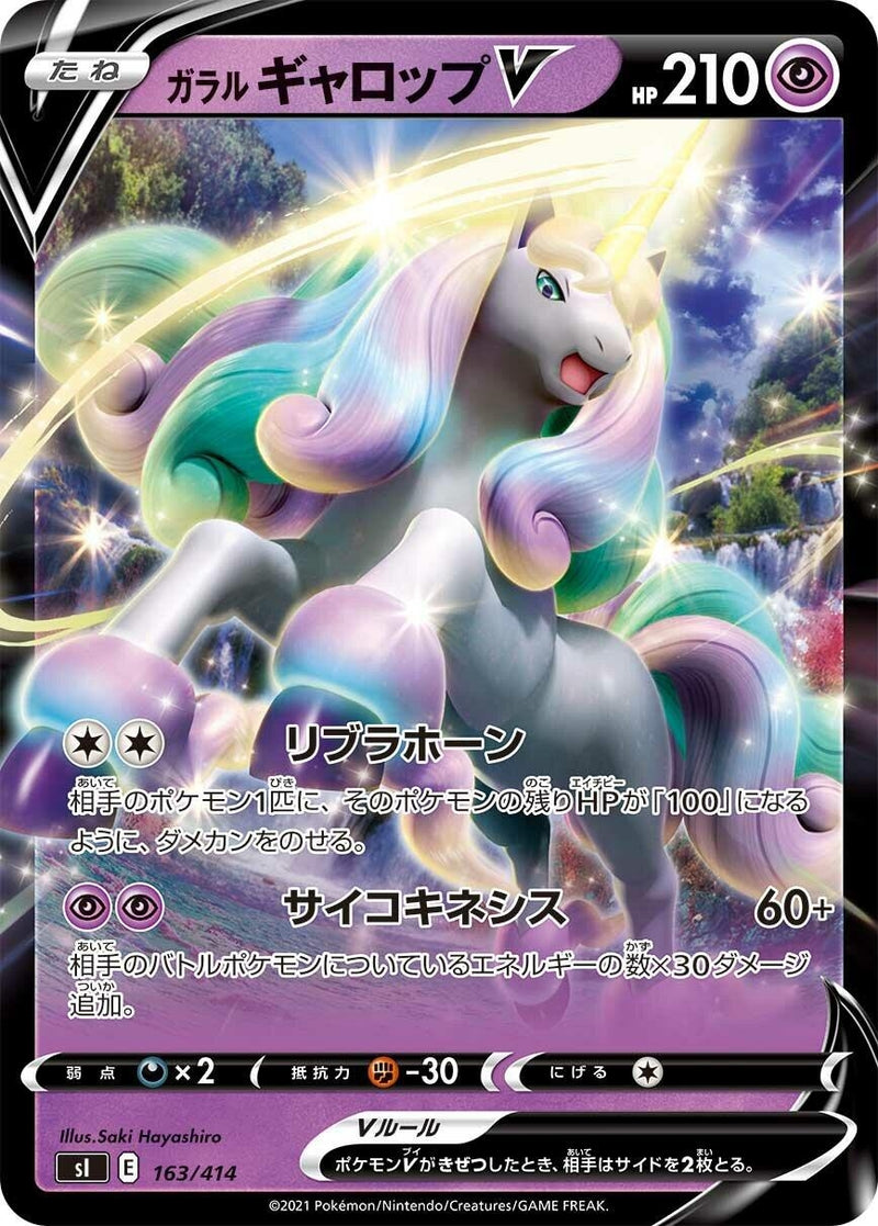 Image for Galarian Rapidash V (163/414) (SI: Start Deck 100) (SI) - Pokemon Japan