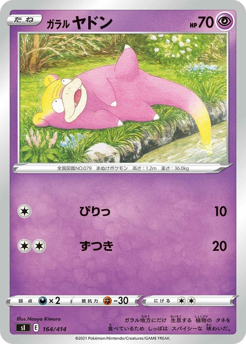 Image for Galarian Slowpoke (164/414) (SI: Start Deck 100) (SI) - Pokemon Japan