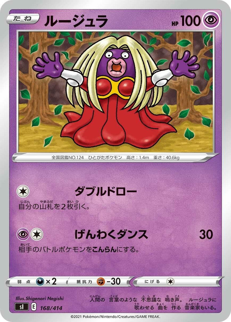 Image for Jynx (168/414) (SI: Start Deck 100) (SI) - Pokemon Japan