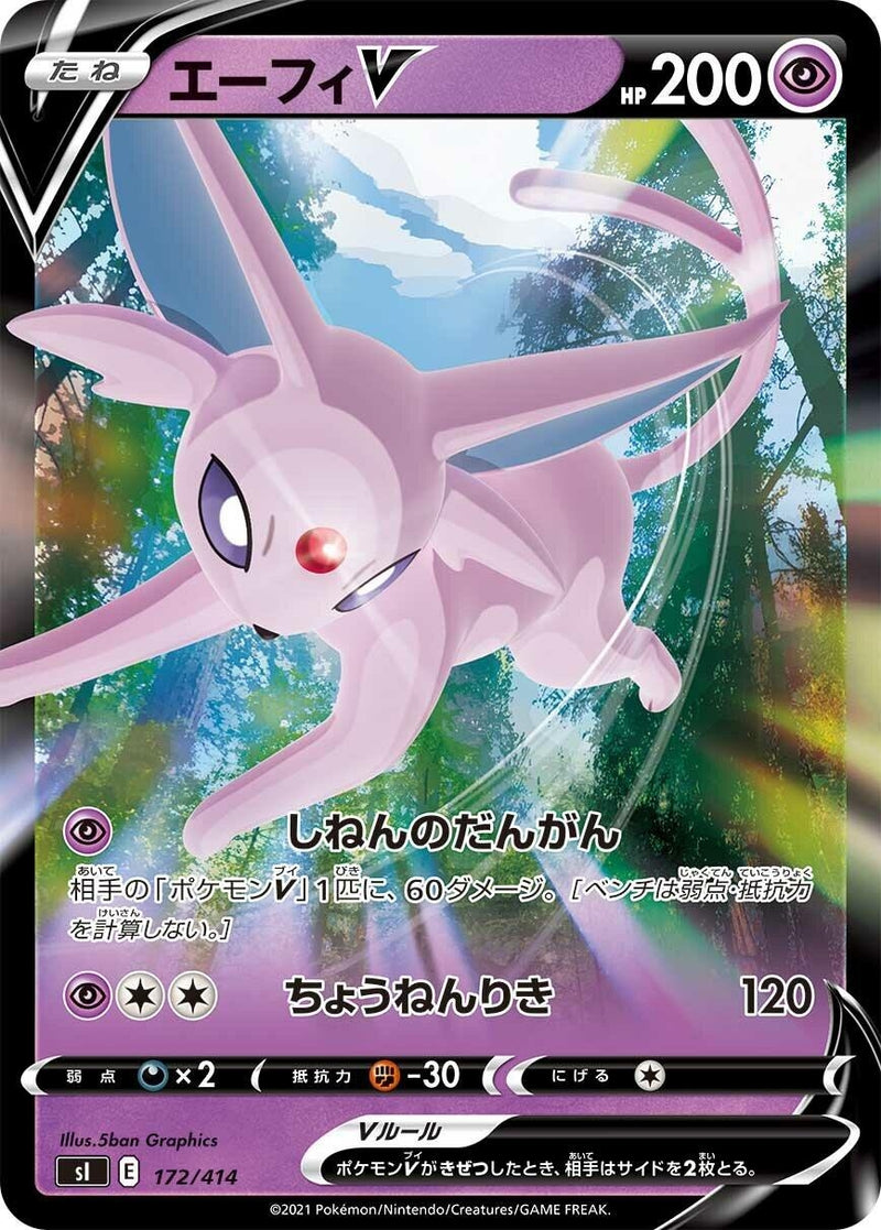 Image for Espeon V (172/414) (SI: Start Deck 100) (SI) - Pokemon Japan