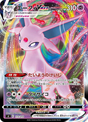 Espeon VMAX (173/414) (SI: Start Deck 100) (SI) Pokemon Japan