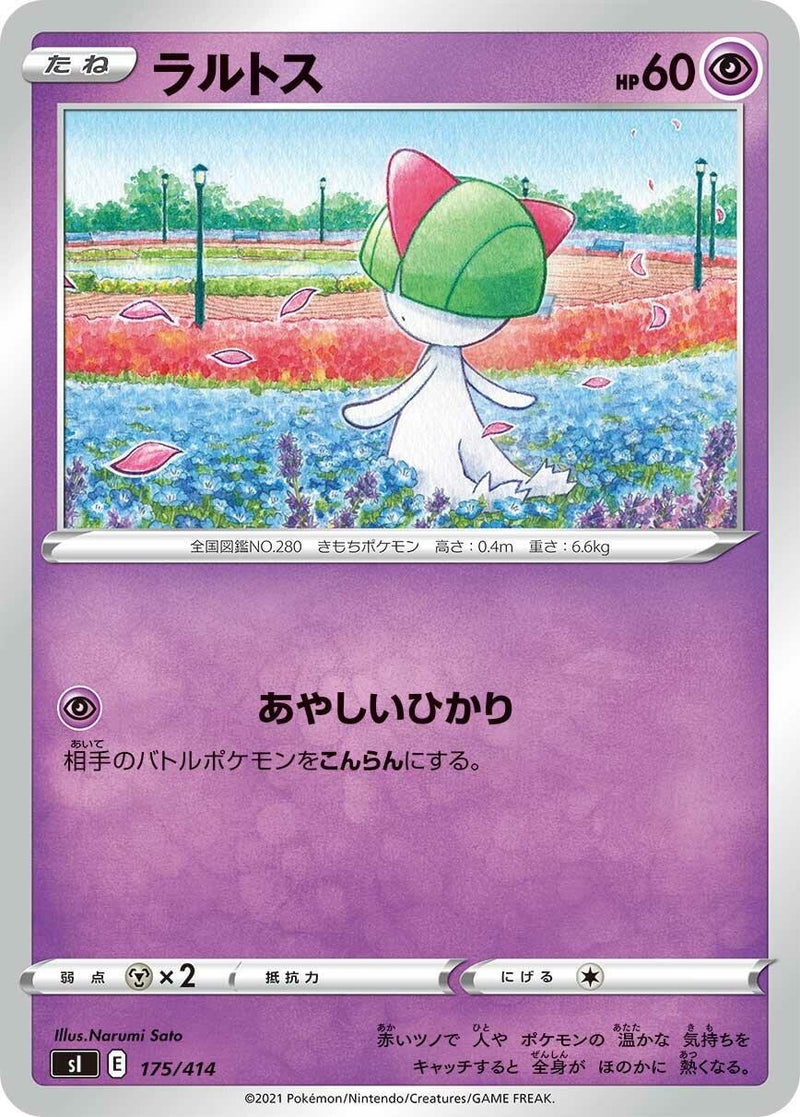 Image for Ralts (175/414) (SI: Start Deck 100) (SI) - Pokemon Japan