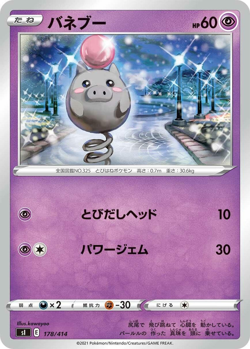 Image for Spoink (178/414) (SI: Start Deck 100) (SI) - Pokemon Japan