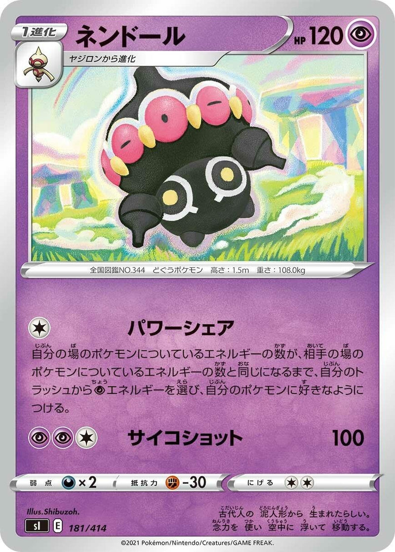Image for Claydol (181/414) (SI: Start Deck 100) (SI) - Pokemon Japan
