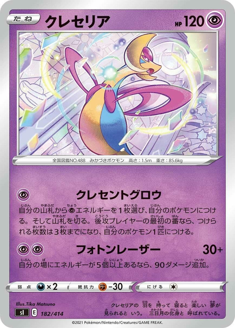 Image for Cresselia (182/414) (SI: Start Deck 100) (SI) - Pokemon Japan