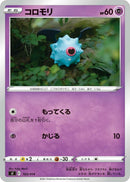 Image for Woobat (183/414) (SI: Start Deck 100) (SI) - Pokemon Japan