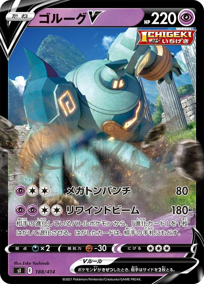 Image for Golurk V (188/414) (SI: Start Deck 100) (SI) - Pokemon Japan