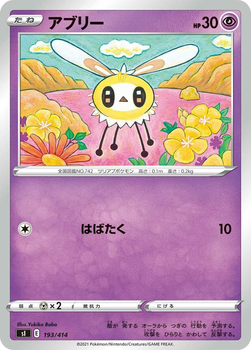 Image for Cutiefly (193/414) (SI: Start Deck 100) (SI) - Pokemon Japan