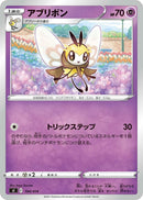 Image for Ribombee (194/414) (SI: Start Deck 100) (SI) - Pokemon Japan