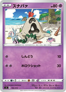 Image for Sandygast (195/414) (SI: Start Deck 100) (SI) - Pokemon Japan
